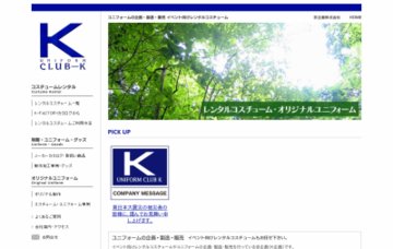 Ｋ企画株式会社