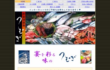 つむぎ